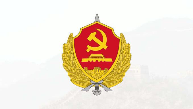 logo of Ministry of State Security